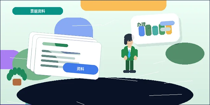 汕尾公司注销前账务怎么整理?发票、往来款和申报记录