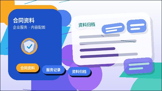 上海自由职业者转型注册公司的步骤指南配图